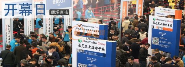 2017年慕尼黑上海電子展致敬創新完美收官