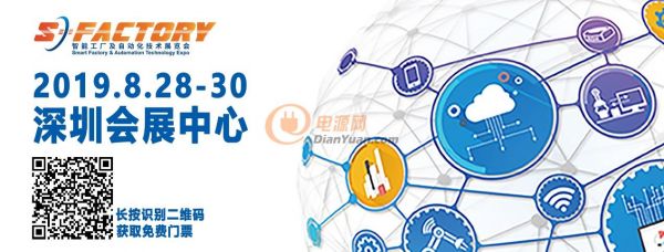 5G跨界AioT全面落地 S-FACTORY EXPO 2019賦能智慧產(chǎn)業(yè)駛向快車道