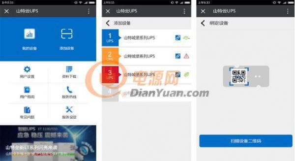 山特 UPS：以互聯(lián)網(wǎng)思維創(chuàng)新應(yīng)用，突破數(shù)據(jù)中心行業(yè)框架
