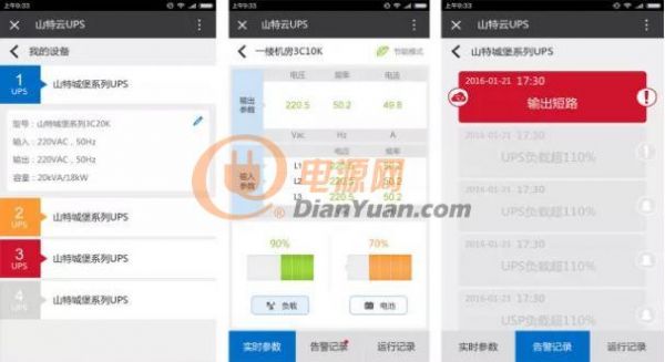 山特 UPS：以互聯(lián)網(wǎng)思維創(chuàng)新應(yīng)用，突破數(shù)據(jù)中心行業(yè)框架